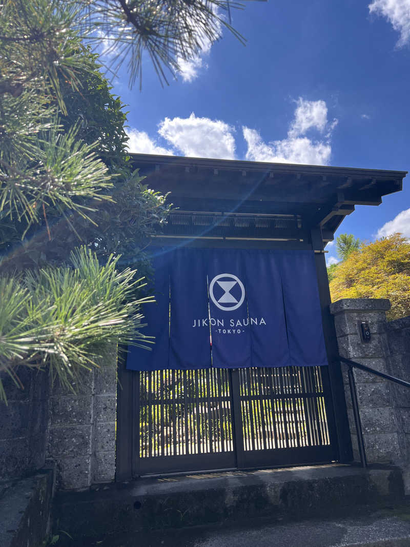 ナオトントゥさんのJIKON SAUNA TOKYOのサ活写真