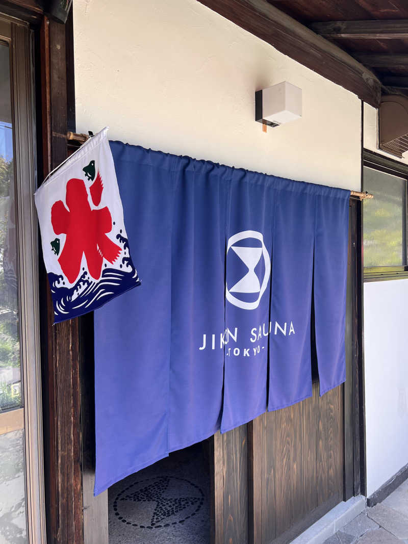 ナオトントゥさんのJIKON SAUNA TOKYOのサ活写真