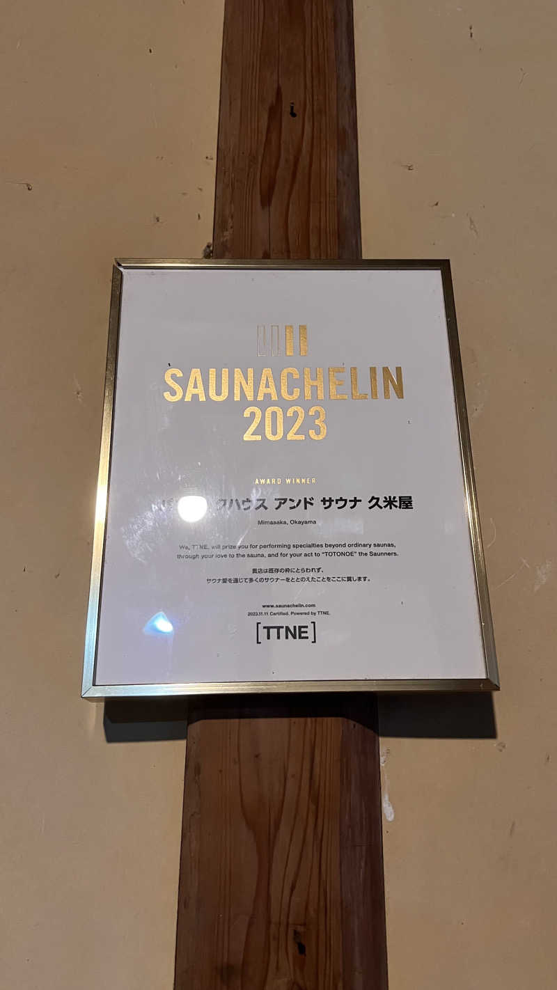 ナオトントゥさんのパブリックハウス アンド サウナ 久米屋のサ活写真