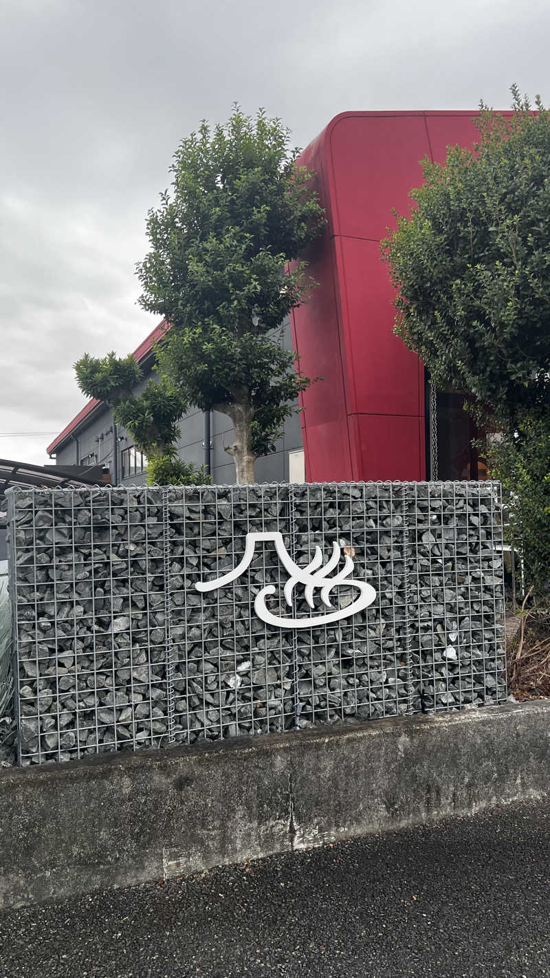 ナオトントゥさんの富士山天然水SPA サウナ鷹の湯のサ活写真