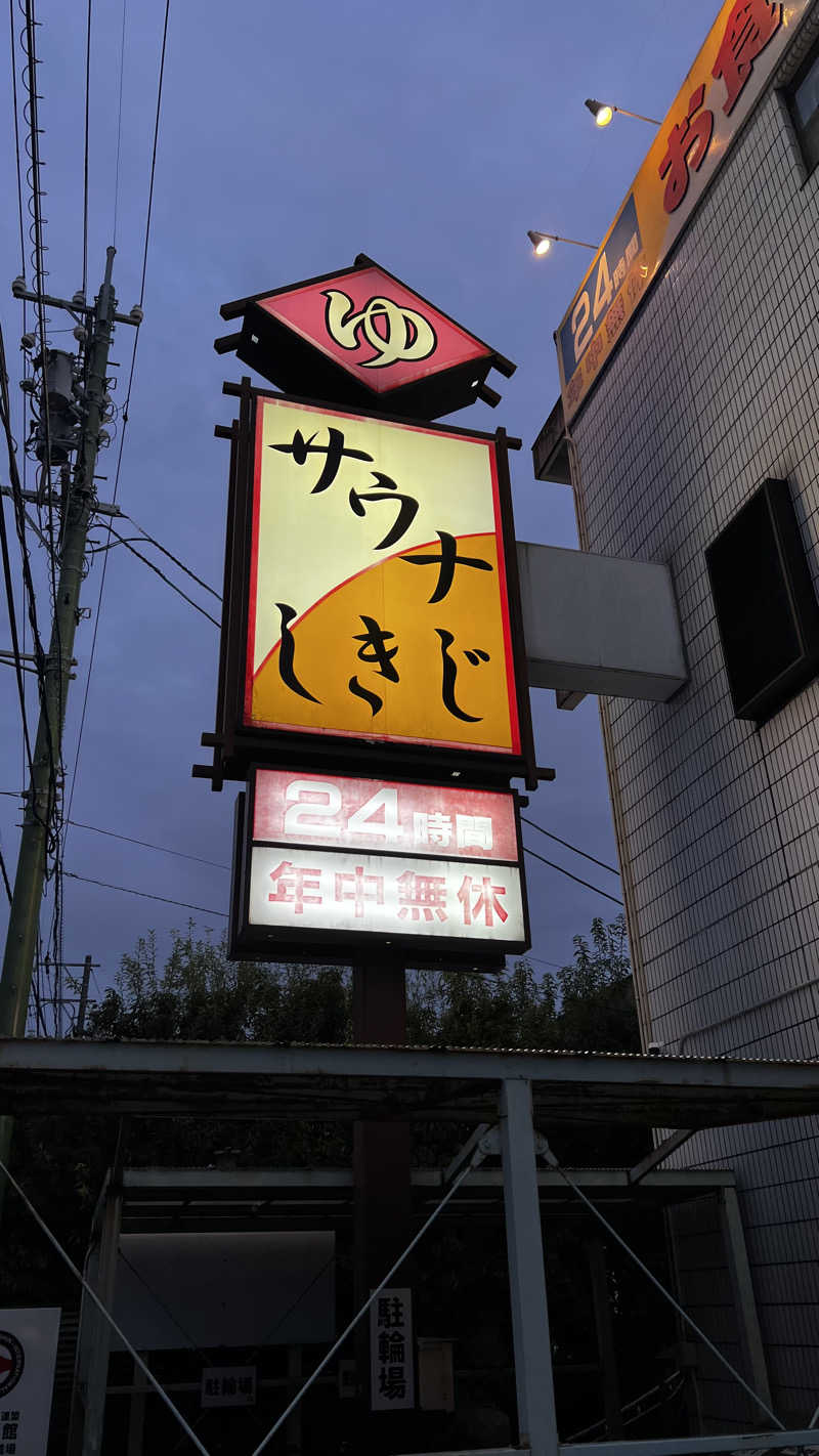 ナオトントゥさんのサウナしきじのサ活写真