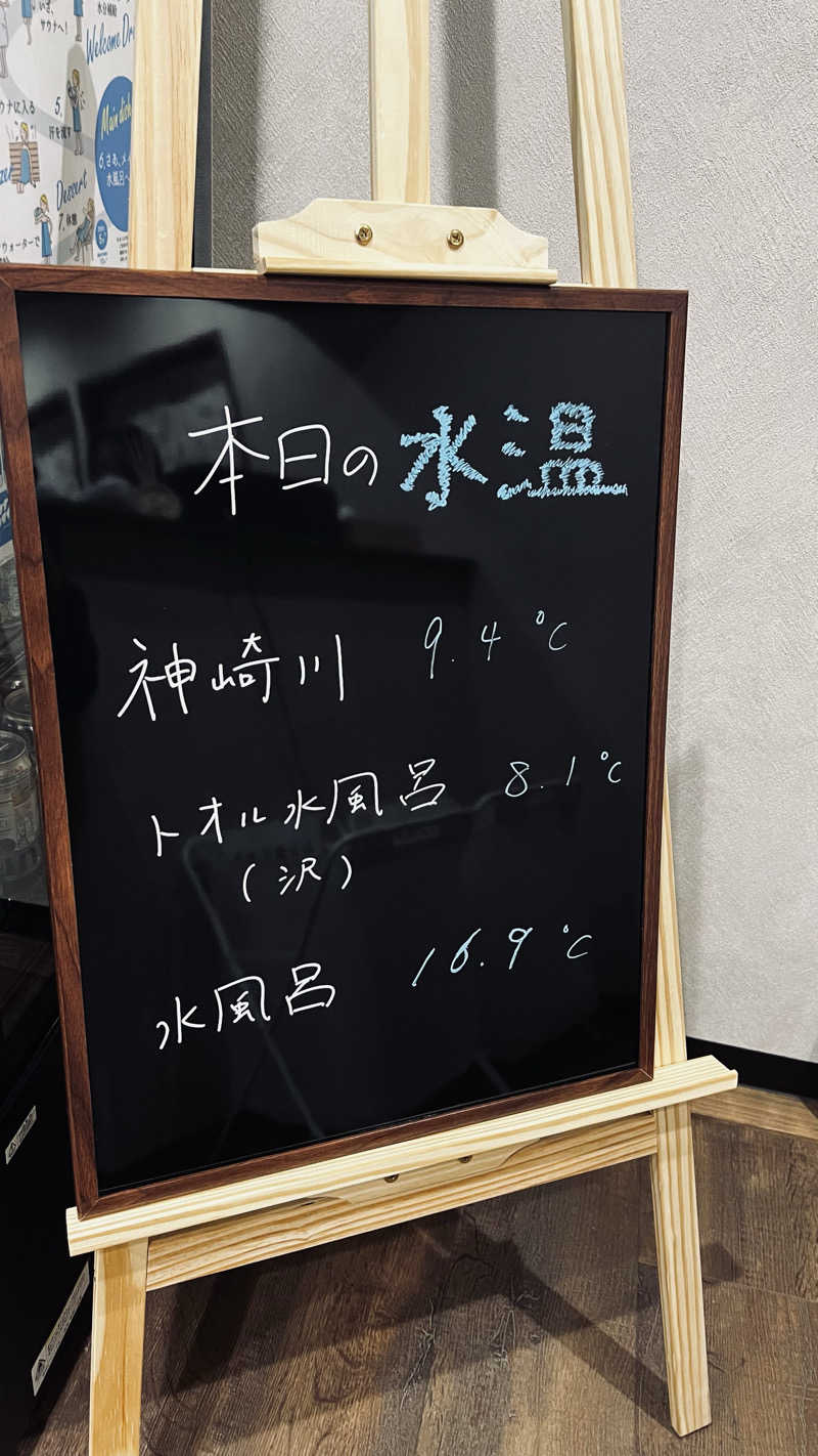 ナオトントゥさんのKanzaki Sanga Saunaのサ活写真