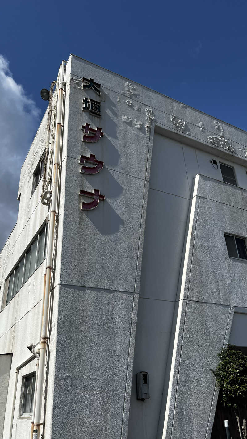 ナオトントゥさんの大垣サウナのサ活写真