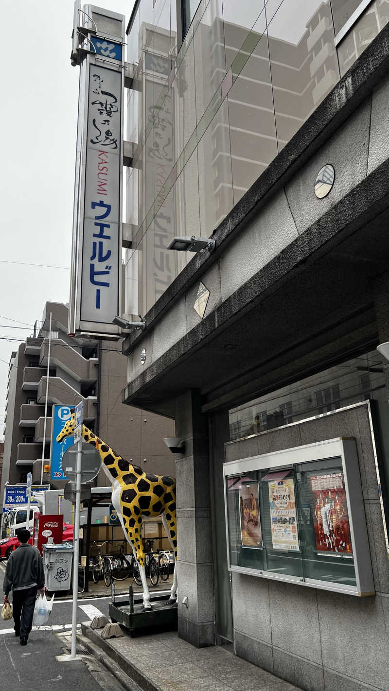 ナオトントゥさんのウェルビー今池のサ活写真