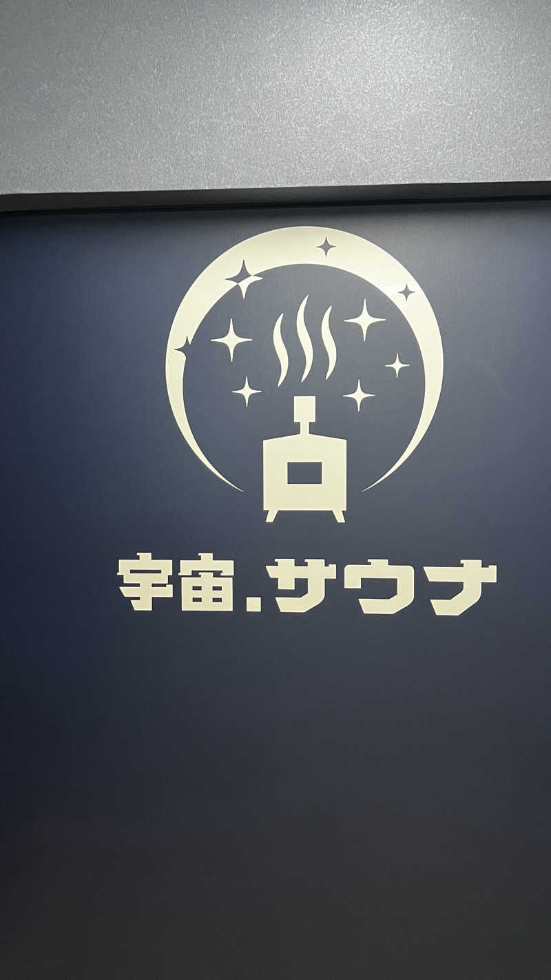 ナオトントゥさんの宇宙.サウナ 寺田町店のサ活写真