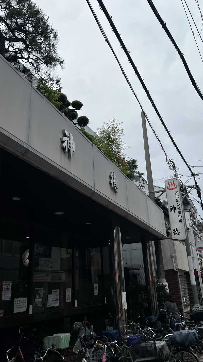ナオトントゥさんの神徳温泉のサ活写真