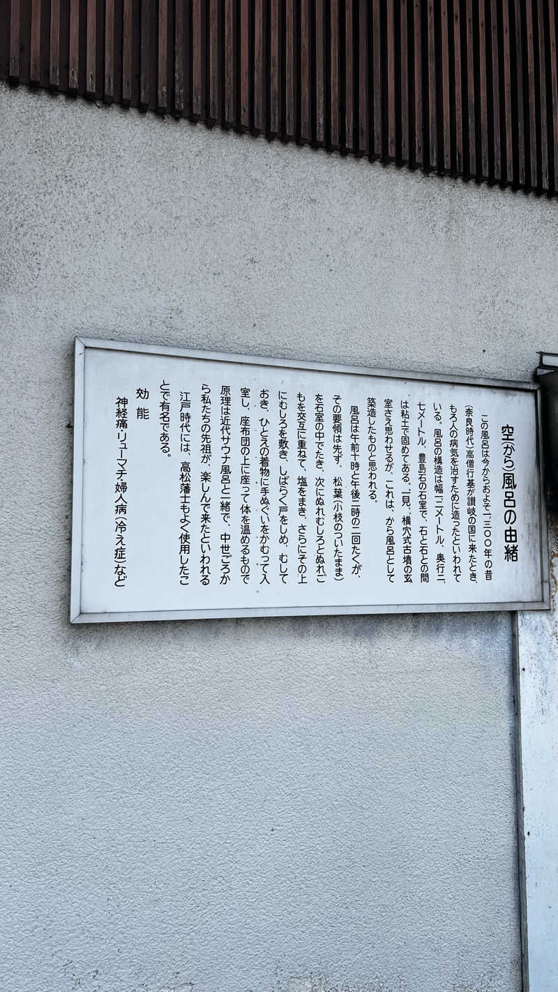 ナオトントゥさんの塚原から風呂(からふろ)のサ活写真