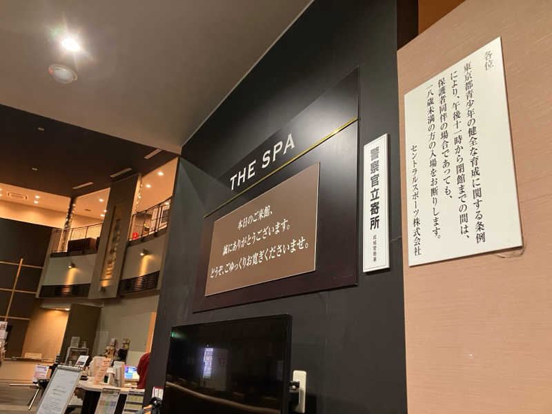 ふぁうんてんさんのTHE SPA 成城のサ活写真