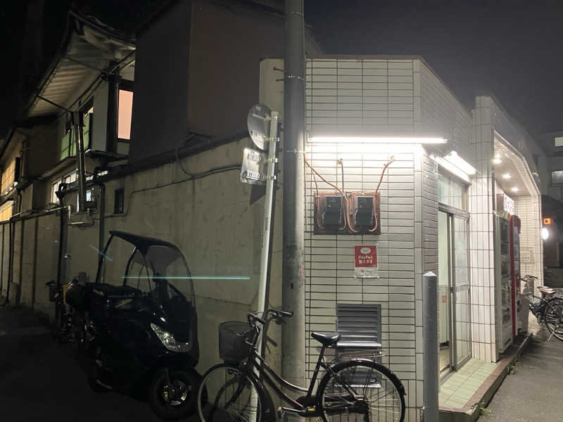 ふぁうんてんさんのマジック温泉 昭和浴場のサ活写真