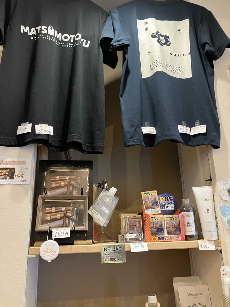 ふぁうんてんさんの松本湯のサ活写真