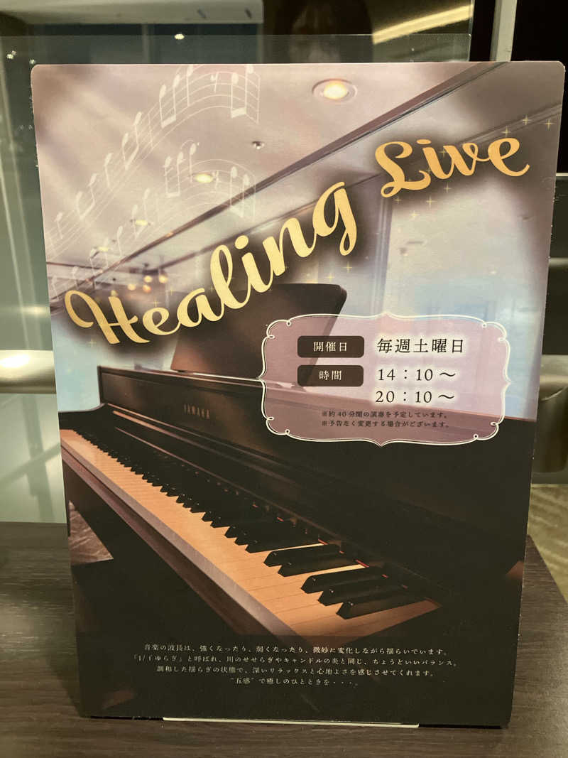 ふぁうんてんさんのタイムズ スパ・レスタのサ活写真