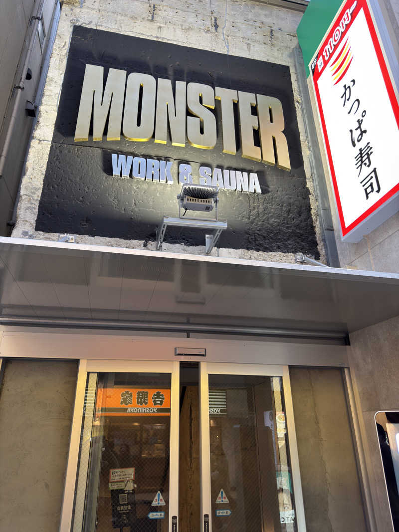 のぶさんのMONSTER WORK & SAUNAのサ活写真