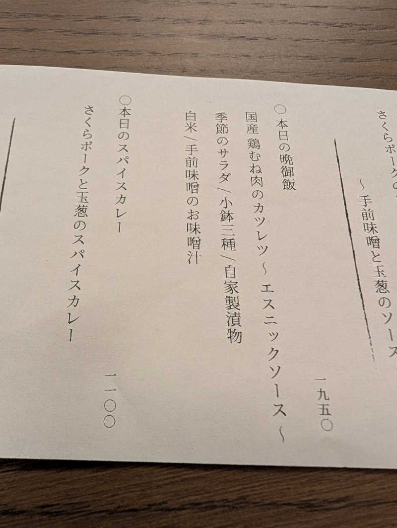 Jimmy pageさんのおふろcafé あげき温泉のサ活写真
