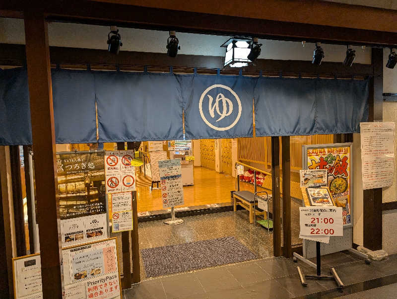 Jimmy pageさんのSOLA SPA 風の湯のサ活写真