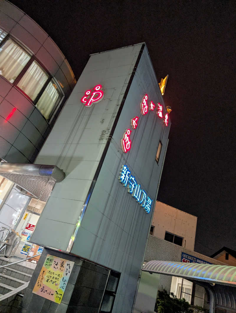 Jimmy pageさんのぽかぽか温泉 新守山乃湯のサ活写真