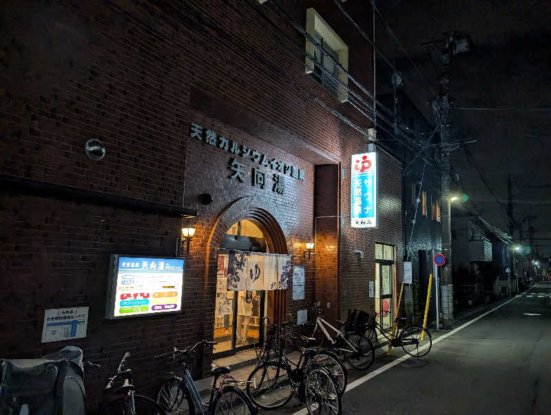 Jimmy pageさんの矢向湯のサ活写真