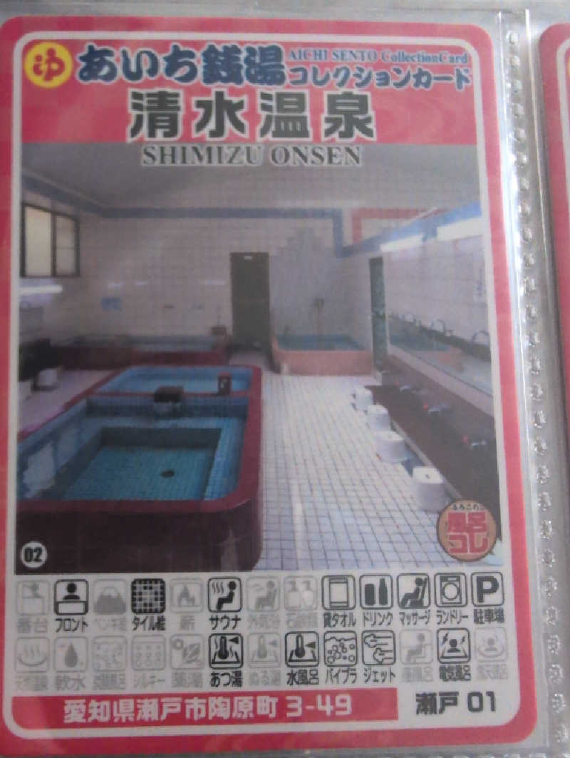 Jimmy pageさんの清水温泉のサ活写真