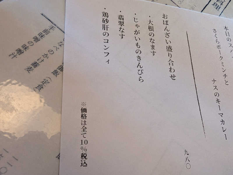 Jimmy pageさんのおふろcafé あげき温泉のサ活写真