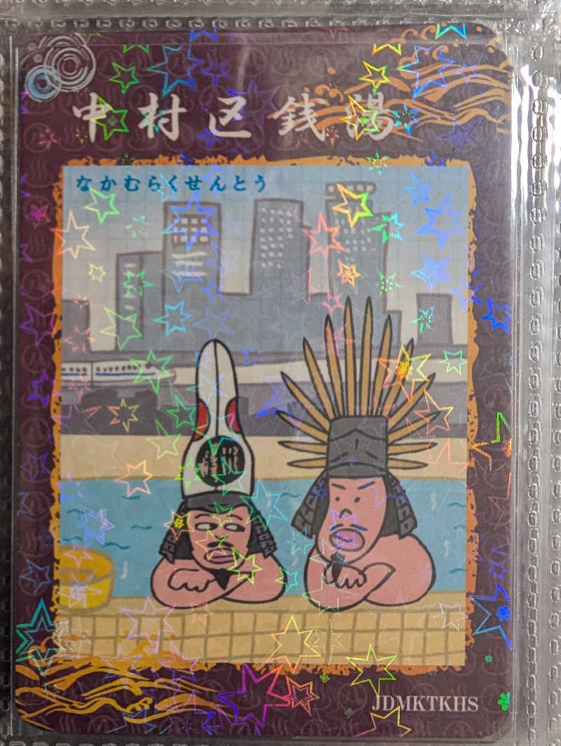 Jimmy pageさんの大黒湯のサ活写真