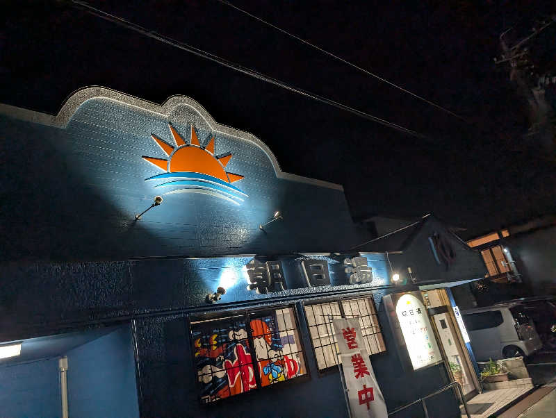 Jimmy pageさんの朝日湯のサ活写真