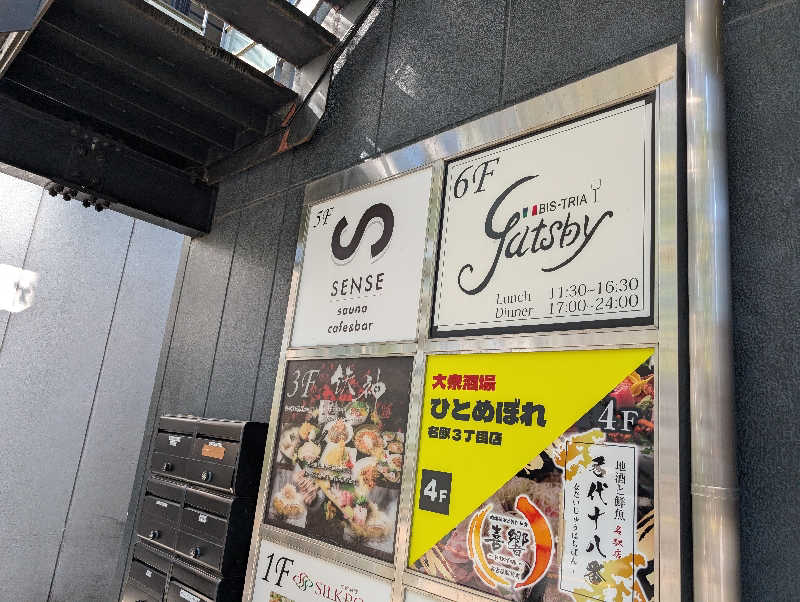 Jimmy pageさんのSENSE saunaのサ活写真