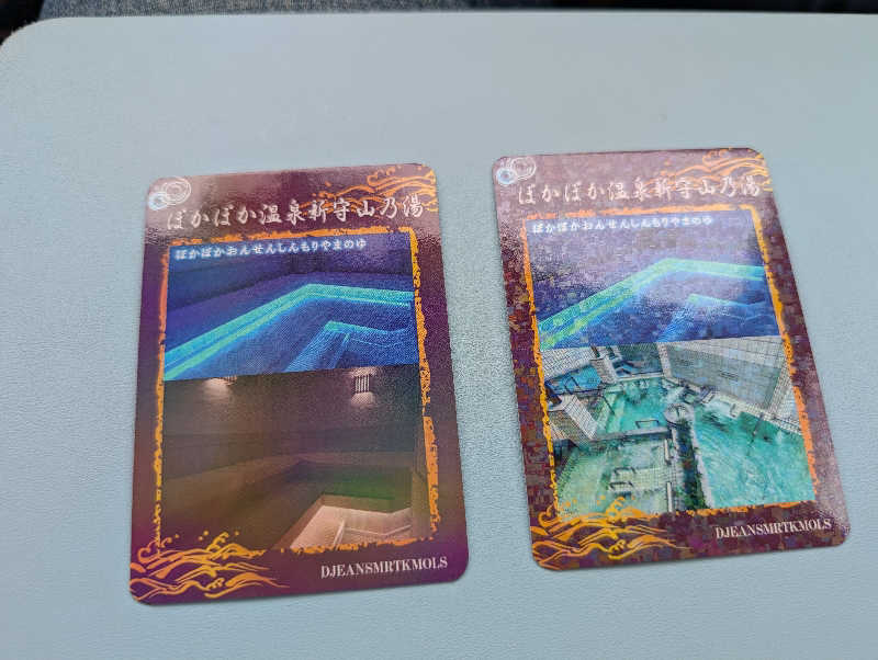 Jimmy pageさんのぽかぽか温泉 新守山乃湯のサ活写真