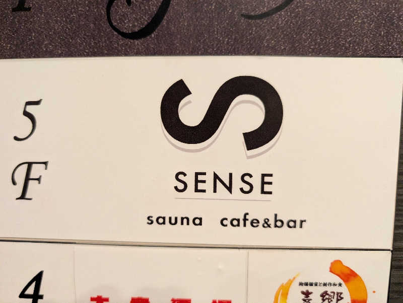 Jimmy pageさんのSENSE saunaのサ活写真