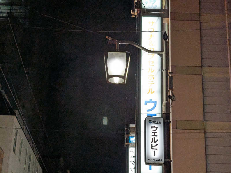 Jimmy pageさんのウェルビー今池のサ活写真