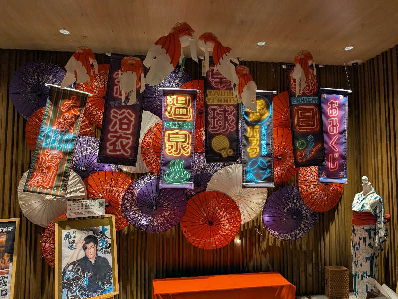 Jimmy pageさんの四日市温泉 おふろcafé 湯守座のサ活写真