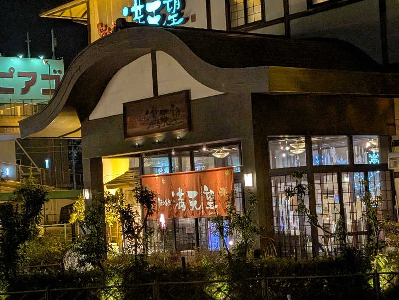 Jimmy pageさんの篠木温泉 満天望のサ活写真