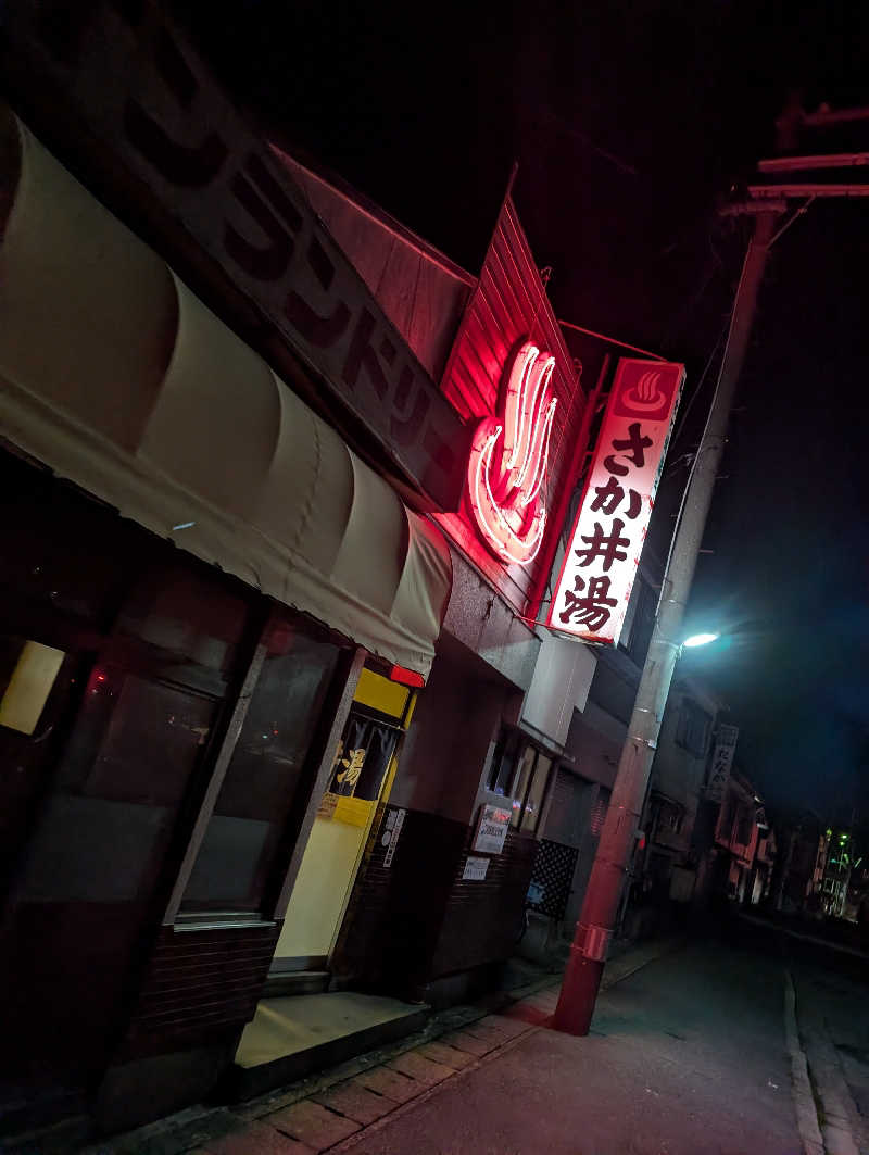 Jimmy pageさんのさか井湯のサ活写真