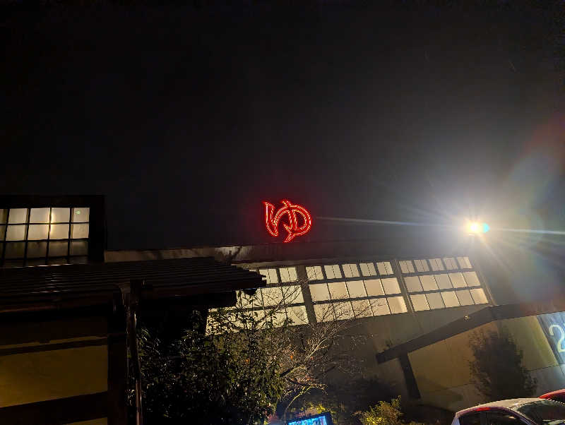 Jimmy pageさんの大泉寺温泉 福の湯のサ活写真