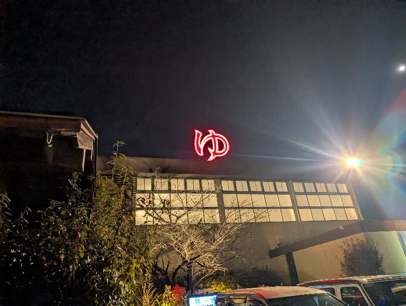 Jimmy pageさんの大泉寺温泉 福の湯のサ活写真