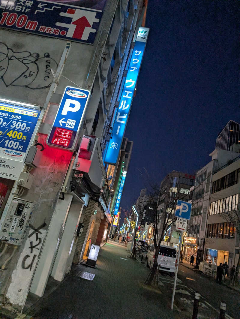 Jimmy pageさんのウェルビー栄のサ活写真