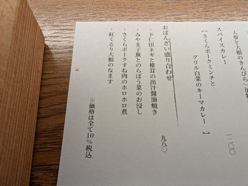 Jimmy pageさんのおふろcafé あげき温泉のサ活写真
