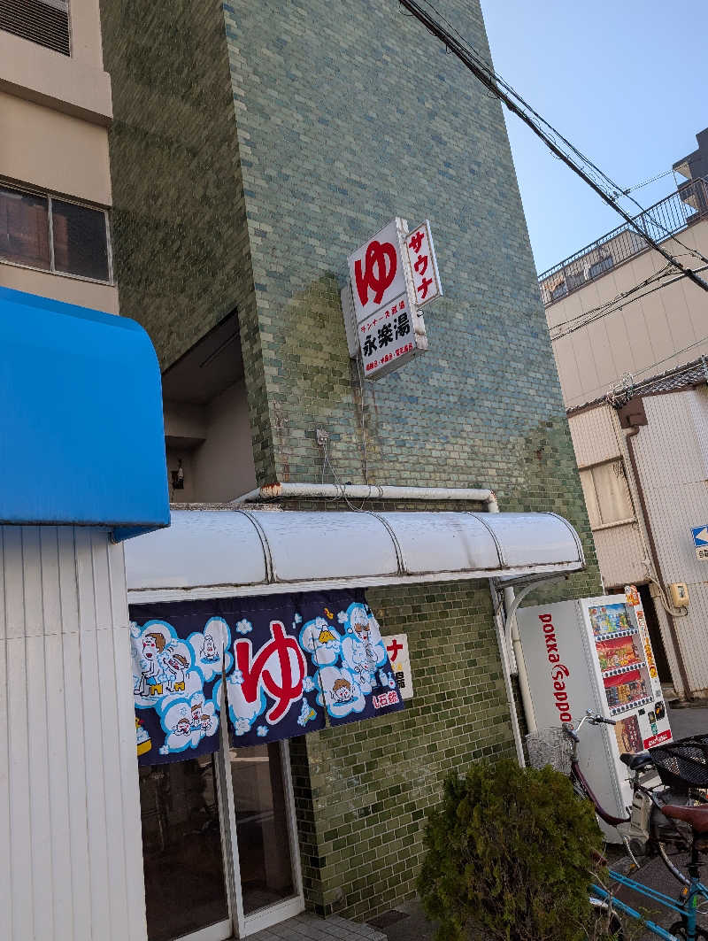 Jimmy pageさんの永楽湯のサ活写真