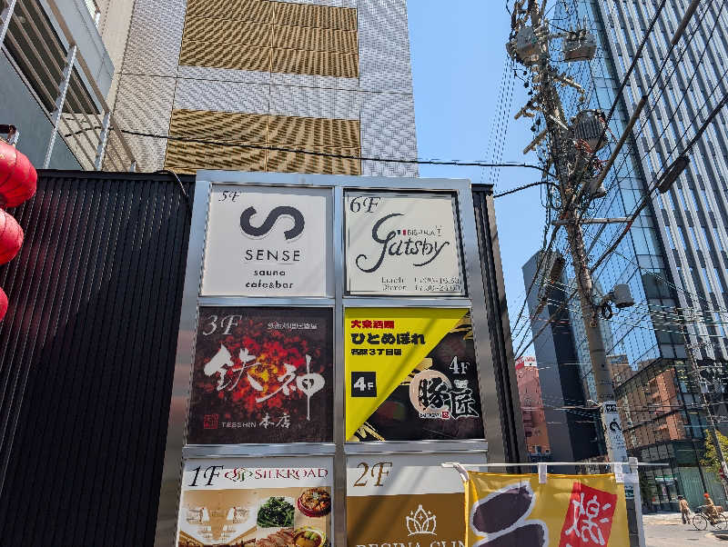 Jimmy pageさんのSENSE saunaのサ活写真