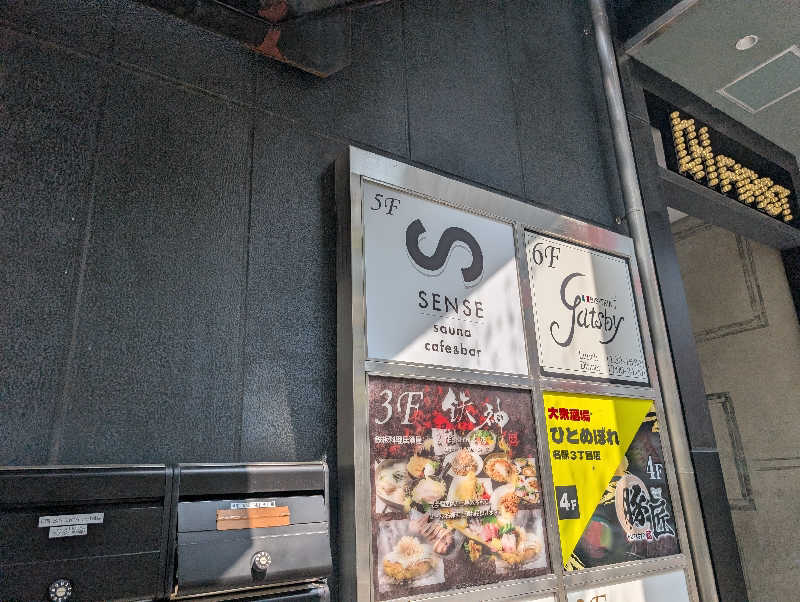 Jimmy pageさんのSENSE saunaのサ活写真