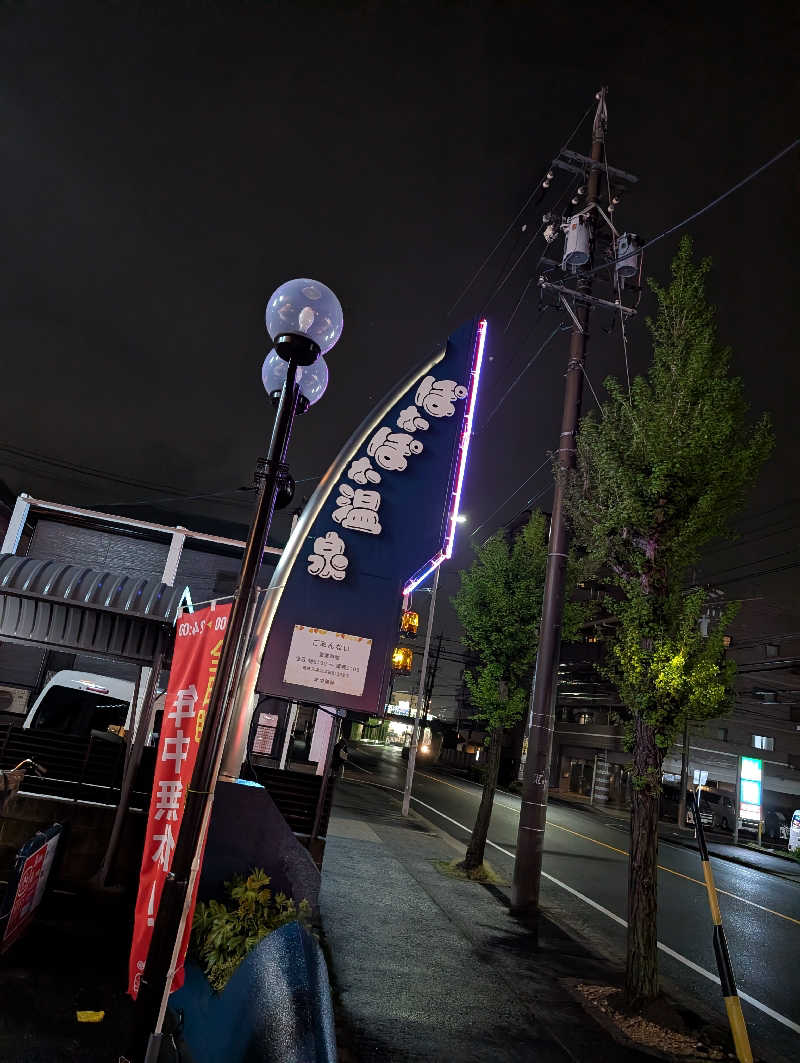 Jimmy pageさんのぽかぽか温泉 新守山乃湯のサ活写真