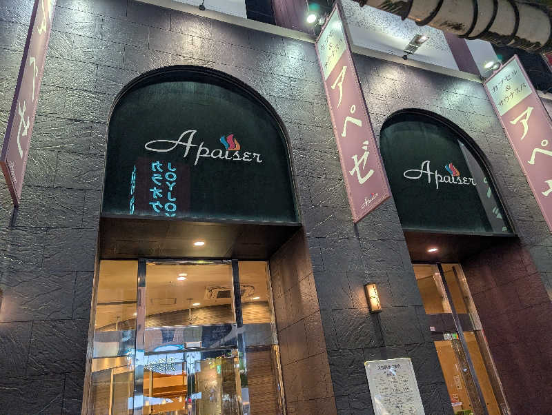 Jimmy pageさんのリラクゼーションスパ アペゼのサ活写真