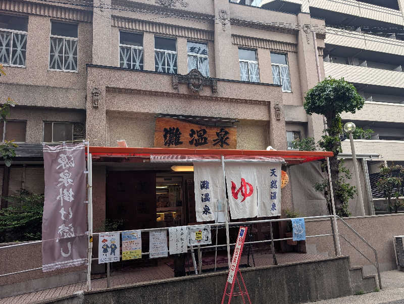 Jimmy pageさんの灘温泉 六甲道店のサ活写真