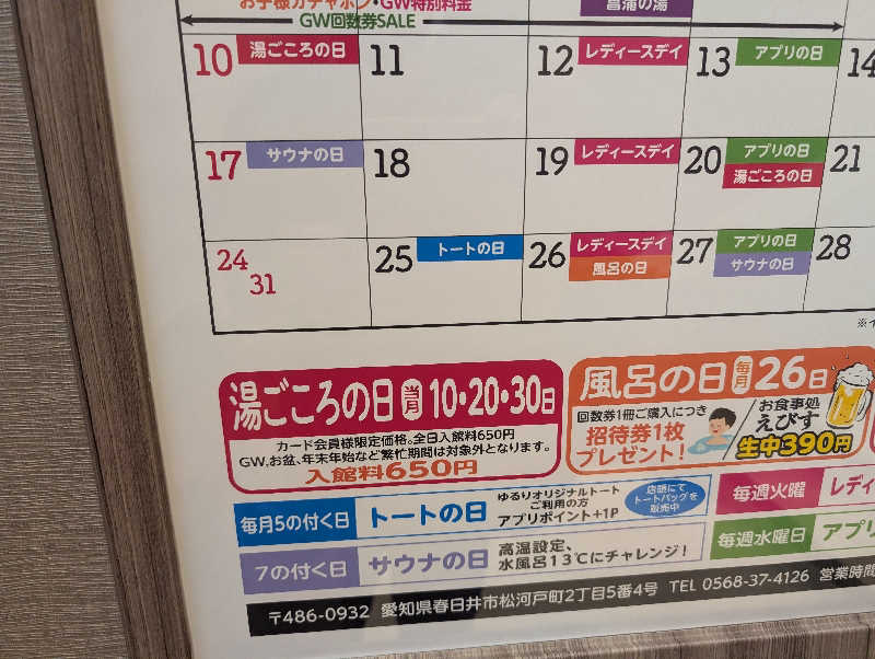 Jimmy pageさんの湯ごころ ゆるりのサ活写真