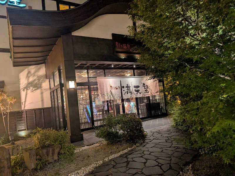 Jimmy pageさんの篠木温泉 満天望のサ活写真