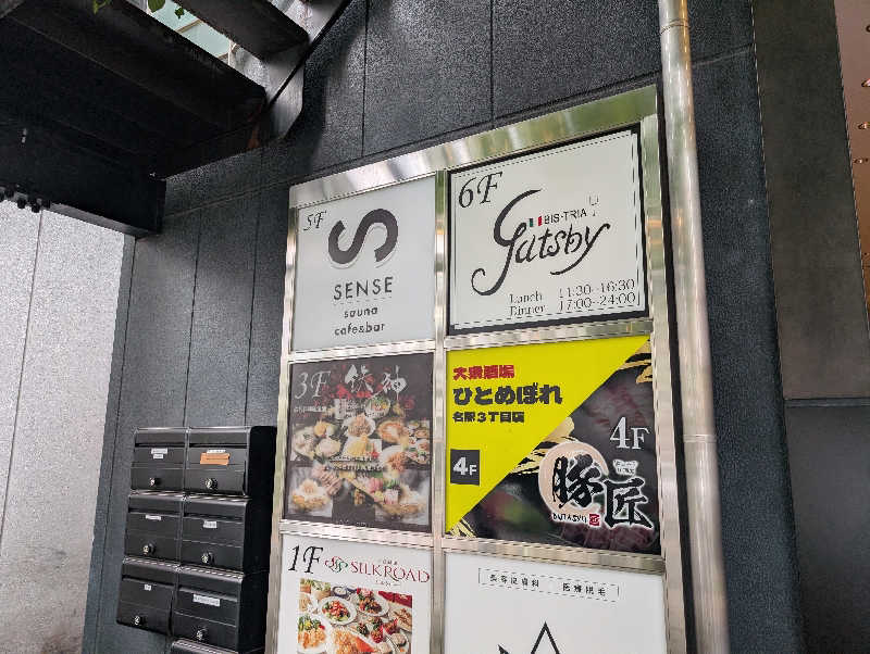 Jimmy pageさんのSENSE saunaのサ活写真