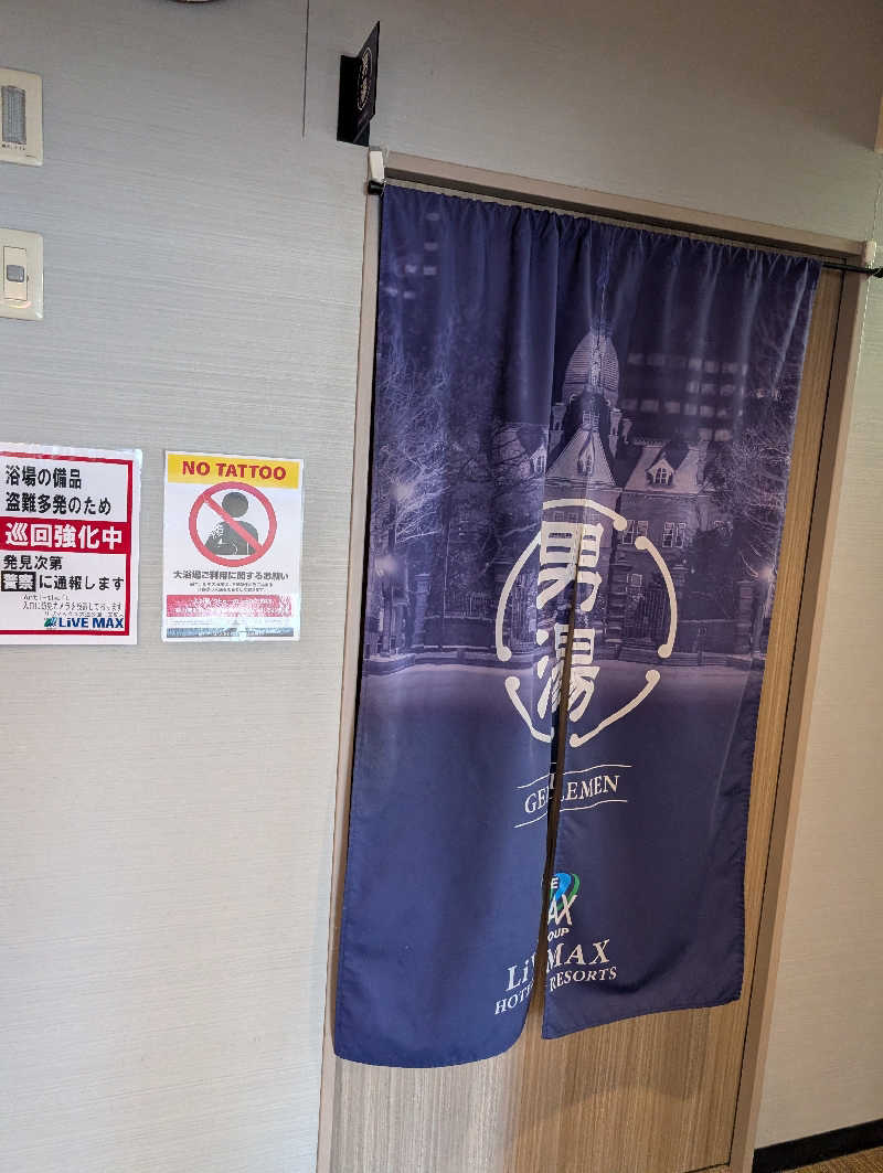Jimmy pageさんの天然温泉ホテルリブマックスPREMIUM札幌大通公園のサ活写真