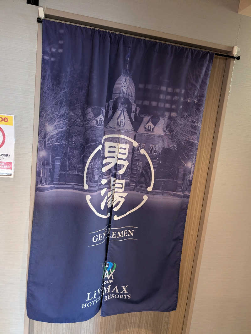 Jimmy pageさんの天然温泉ホテルリブマックスPREMIUM札幌大通公園のサ活写真
