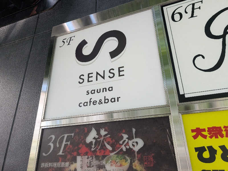 Jimmy pageさんのSENSE saunaのサ活写真