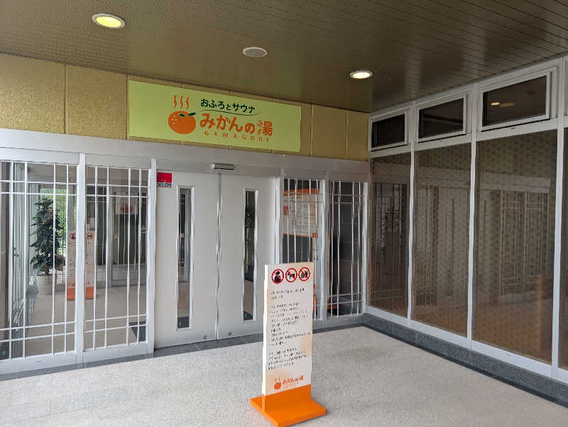 Jimmy pageさんのみかんの湯 蒲郡のサ活写真