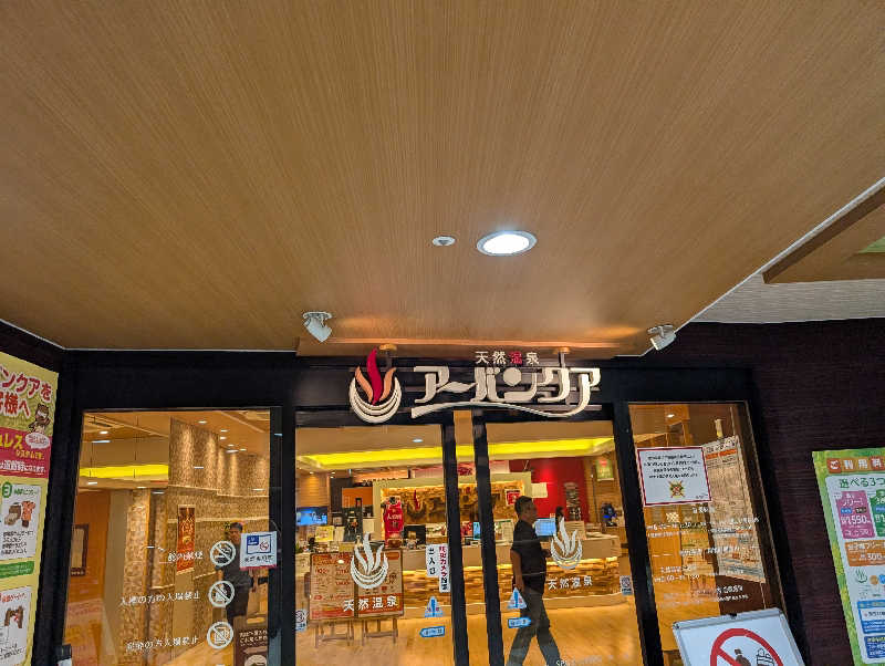 Jimmy pageさんの天然温泉アーバンクア SPA & LIVINGのサ活写真