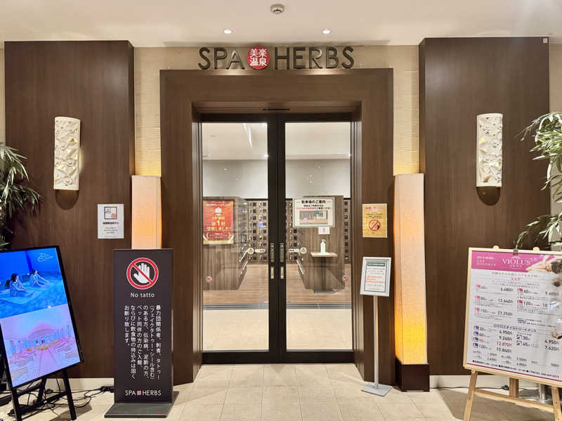 みかん🍊月刊サウナさんの美楽温泉 SPA-HERBSのサ活写真